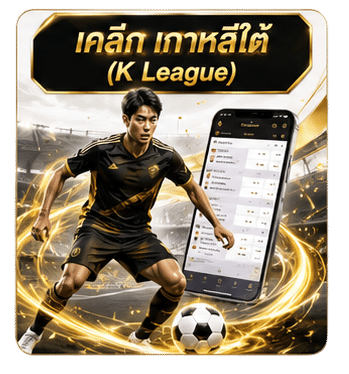 เคลีก เกาหลีใต้