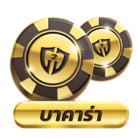 บาคาร่า